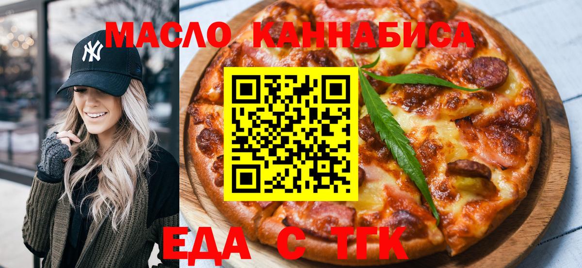 Домодедово  Canna-Cookies конопля  Вход с VPN 