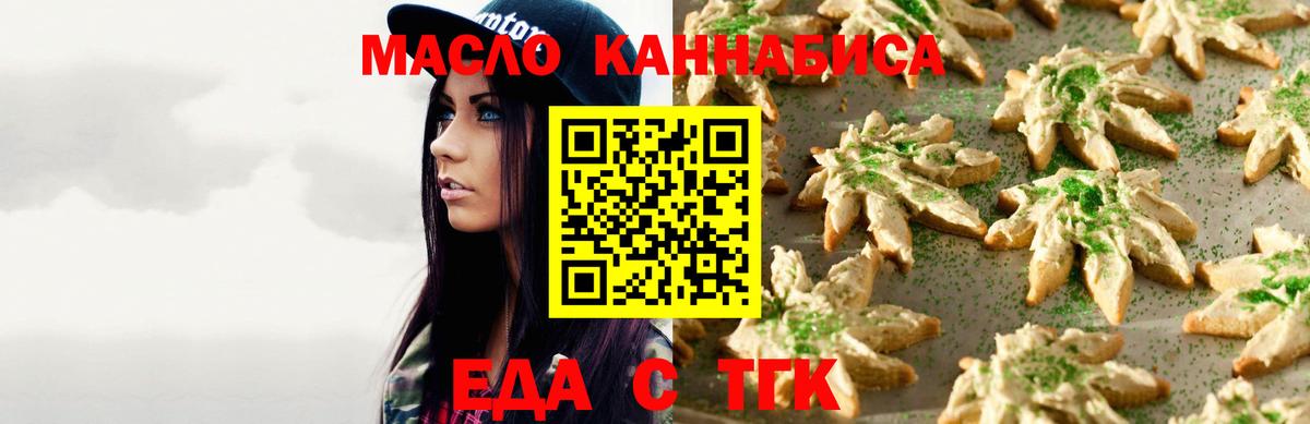 Canna-Cookies конопля Домодедово