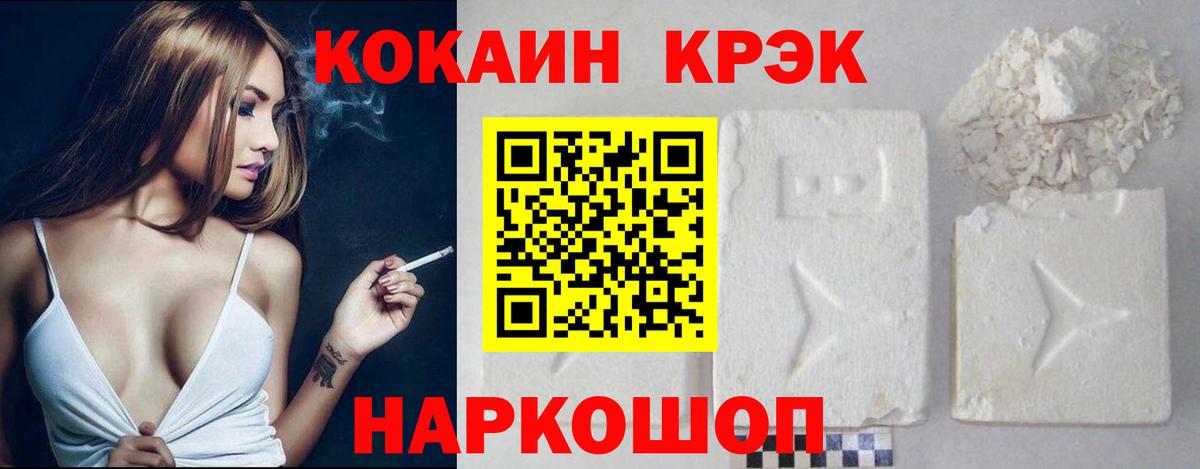 закладка  COCAIN Эквадор  Cocaine  COCAIN Колумбийский  Вход с VPN  Домодедово 
