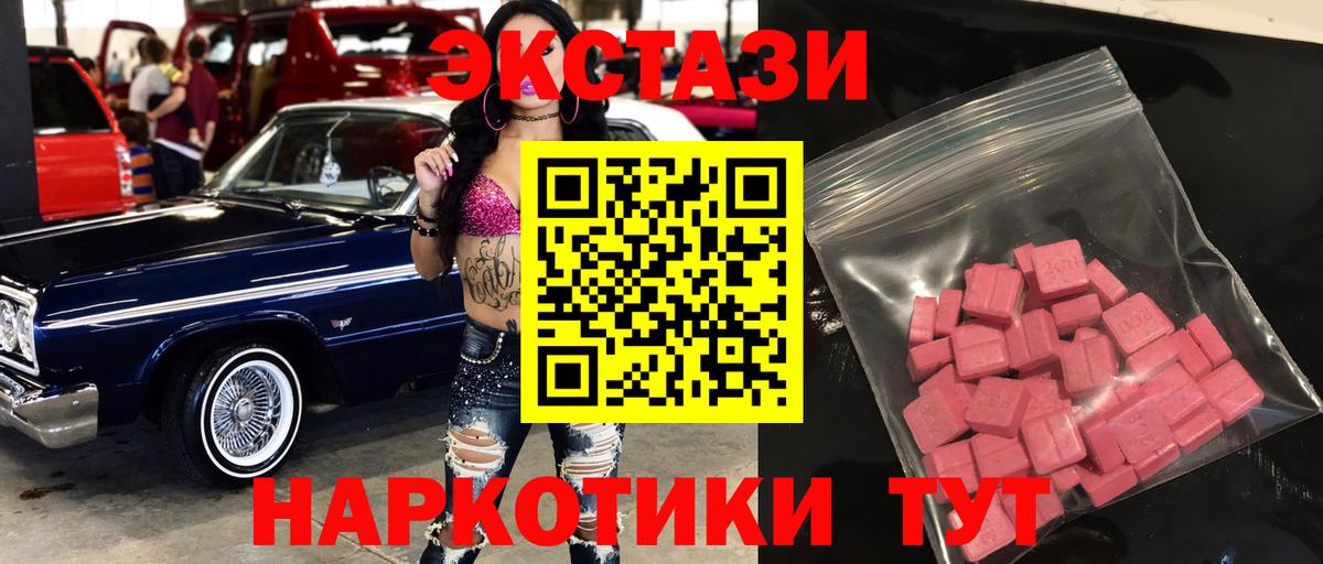 ЭКСТАЗИ VHQ  Вход с VPN  Экстази TESLA  кракен ссылки  Домодедово  ЭКСТАЗИ 
