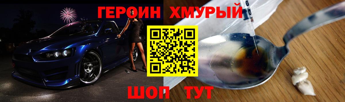 ГЕРОИН белый  Вход с VPN  Домодедово 