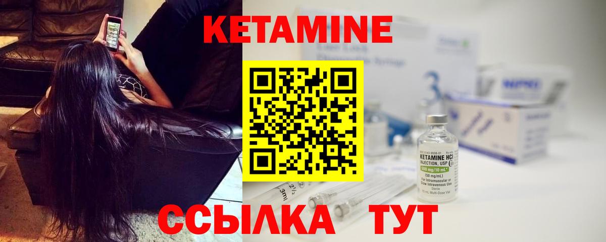 Домодедово  Кетамин VHQ  Вход с VPN 