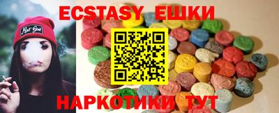 экстази Наро-Фоминск