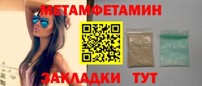 первитин Балахна