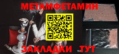 первитин Балахна
