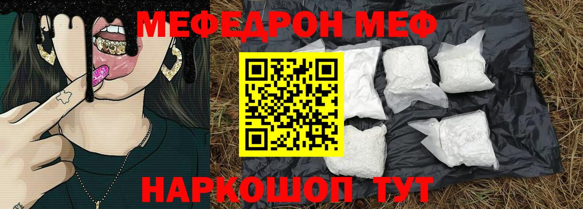 МЕФ  Домодедово