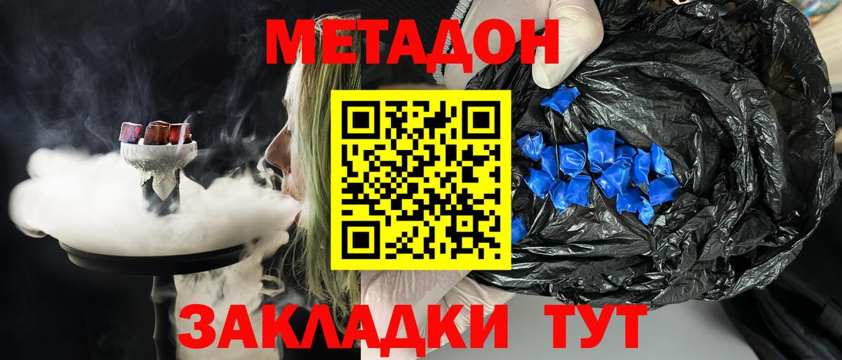 ГАШ  Вейп ТГК  Домодедово  Меф   Кокаин  Вход с VPN  Alpha-PVP СОЛЬ кристаллы 