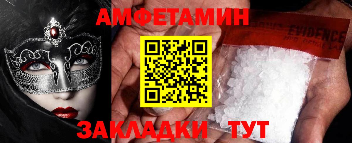 Метамфетамин мет Домодедово