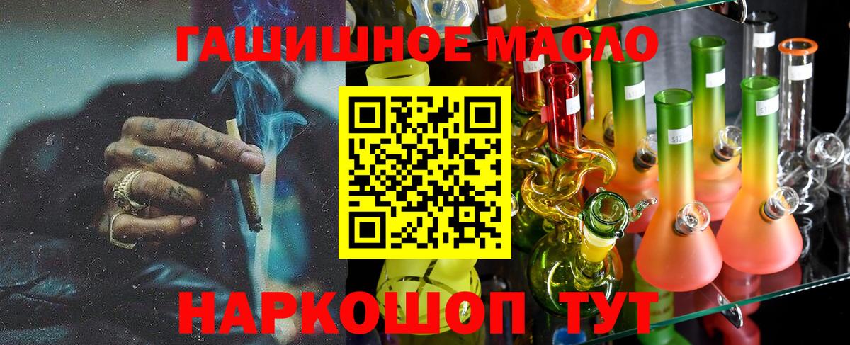 Дистиллят ТГК вейп с тгк  что такое наркотик  Домодедово  Вход с VPN  Дистиллят ТГК вейп 