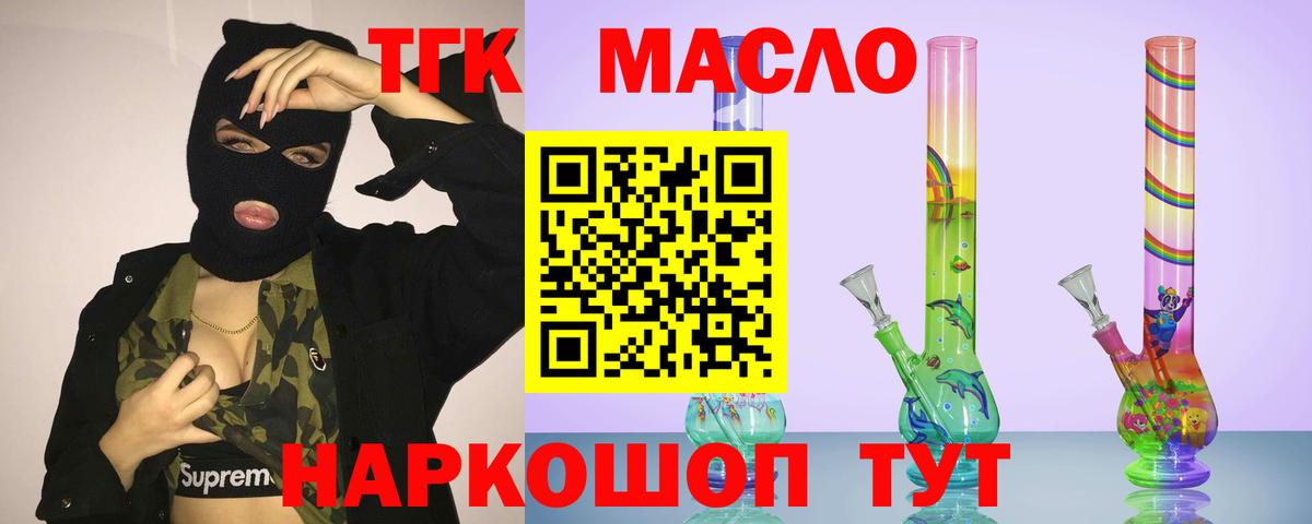ТГК концентрат Домодедово